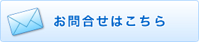 03-3230-2566 受付時間(平日)9:00～17:00